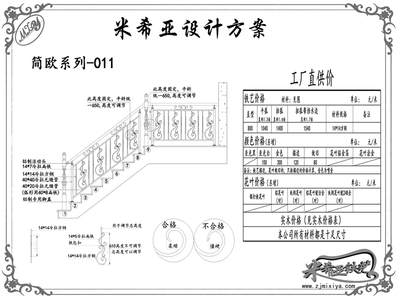 簡(jiǎn)歐系列-011