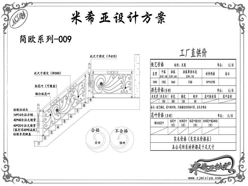 簡(jiǎn)歐系列-009