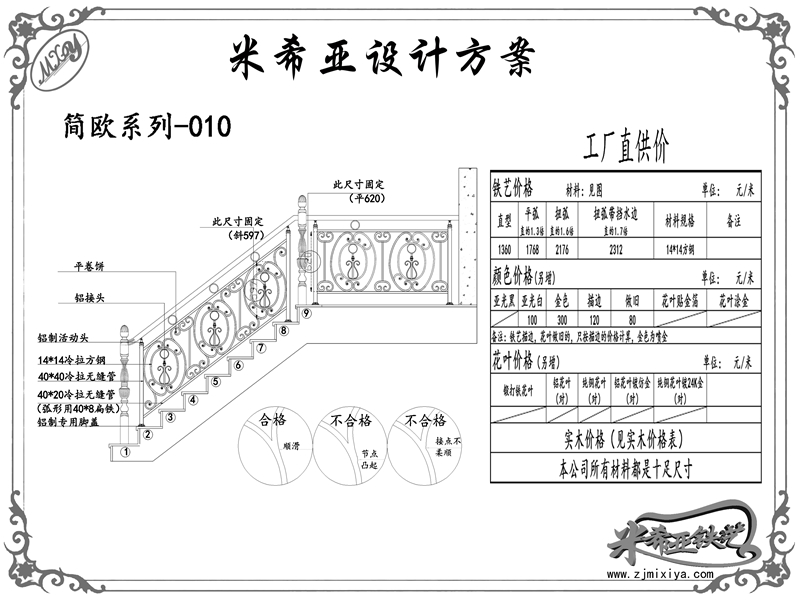 簡(jiǎn)歐系列-010