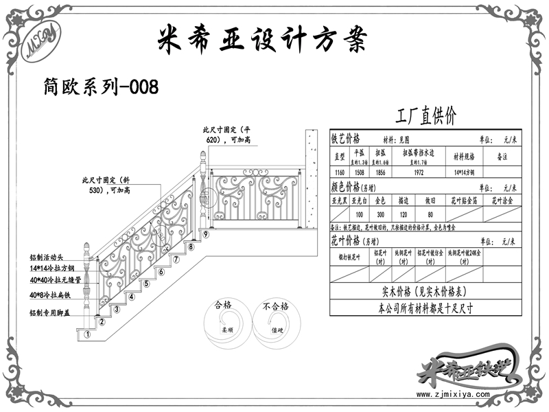 簡(jiǎn)歐系列-008