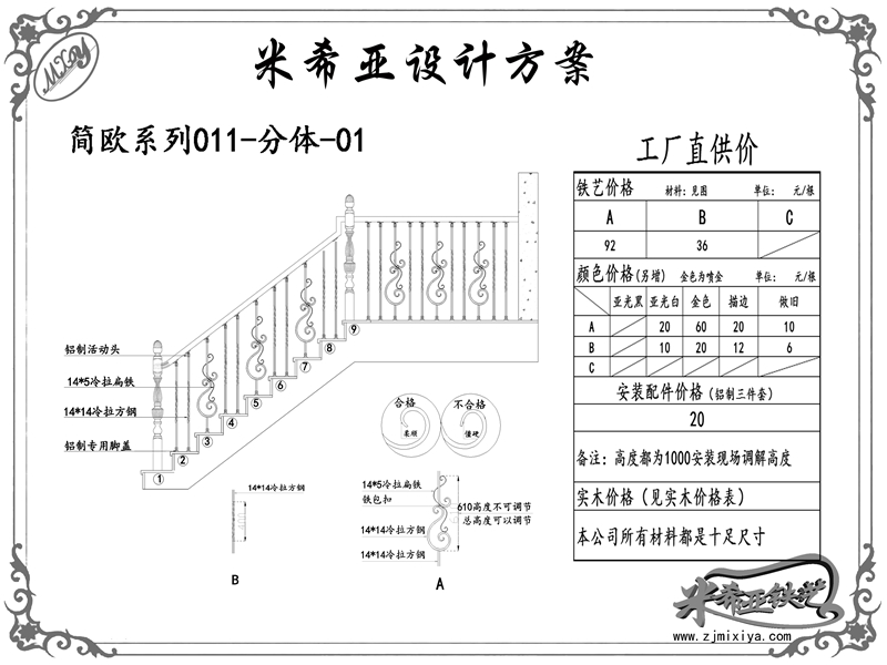 簡(jiǎn)歐系列-011-分體-01